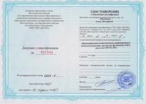 ГАОУ ДПО «ВГАПО» «Инновационная компетентность коррекционного педагога (овладение трудовыми функциями АиВ в контексте ФГОС ОО)» (удостоверение, 72 часа)